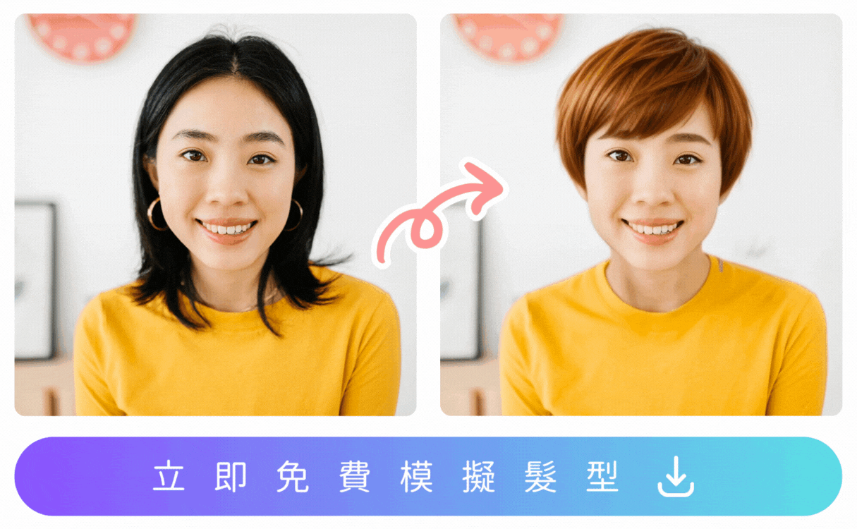 Vivid Glam 精靈短髮髮型模擬